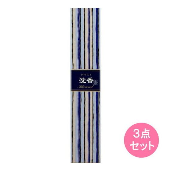 日本香堂 かゆらぎスティック 沈香(40G ) 3点セット(代引不可)【送料無料】