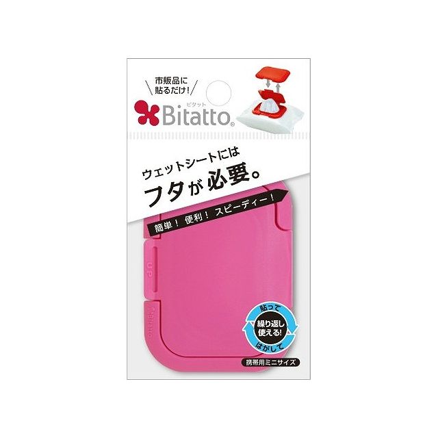 テクセルジャパン ビタット ミニサイズ チェリーピンク(代引不可)