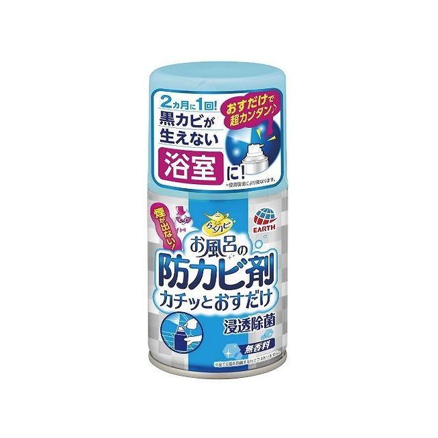 アース製薬 らくハピ お風呂の防カビ剤 カチッとおすだけ 無香料(代引不可)