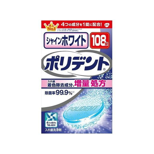 グラクソスミスクライン シャインホワイト ポリデント 108錠(代引不可) グラクソスミスクライン シャインホワイト ポリデント 108錠(代引不可)