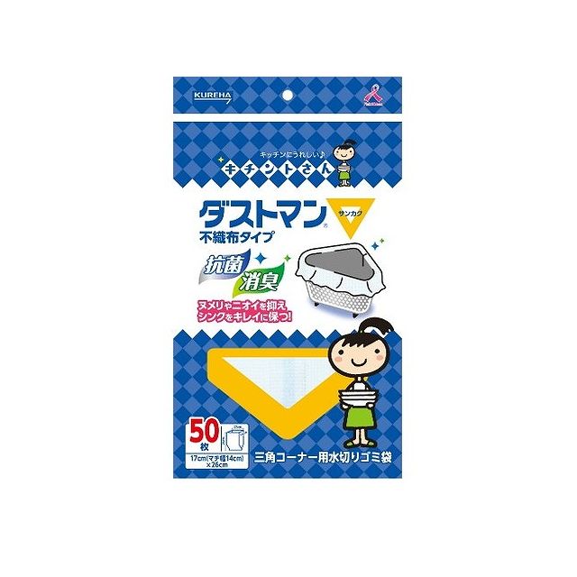 クレハ ダストマン▽(サンカク)50枚(代引不可)