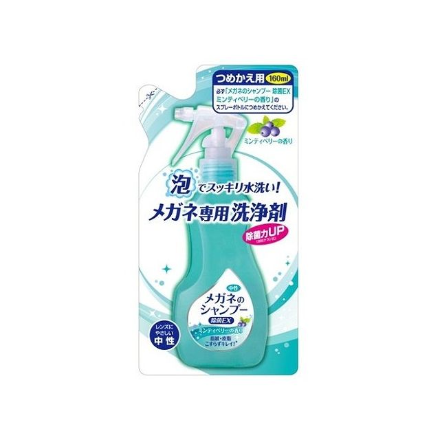 【商品詳細】●メガネにスプレーし水で洗い流すだけ。こすり洗いは不要です。汗や皮脂などしつこい汚れはもちろん、鼻パッドや耳あて部分に付着した目に見えない雑菌までスッキリ除去し、メガネを清潔に保ちます。●メガネに優しい中性タイプ。使用方法●トリガーの噴射口を「ON」にセットします。[1]メガネを手に持ち、メガネ全体に泡がかかるようにスプレーします。（4〜 5ショットが目安です）[2]すぐに水道水をかけて泡をすすぎます。（お湯は使わない）[3]キレイな柔らかい布やティッシュで水滴を拭き取ってください。注意事項●用途以外に使用しない。●皮フの弱い人はかぶれる恐れがあるので、保護手袋を使用する。●コーティングが劣化したレンズやキズのついたレンスフレームに使用すると、はく離や自化を起こす恐れがあるので使用しない。●泡をかけたまま長時間放置すると、材質を傷める恐れがある。●換気や吸入に注意し、気分が悪くなったら使用を中止する。●直射日光や高温、凍結を避けて保管する。 ●噴射口を「OFF」にし、倒れないように立てて保管する。 ●廃棄の際は中身を使い切ってから捨てる。素材・成分界面活性剤（4.2％アルキルベタイン）製造国：日本発売元、製造元、輸入元又は販売元ソフト99コーポレーション【代引きについて】こちらの商品は、代引きでの出荷は受け付けておりません。【送料について】北海道、沖縄、離島は送料を頂きます。