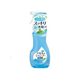 ソフト99コーポレーション メガネのシャンプー除菌EXアクアミント200ML(代引不可)