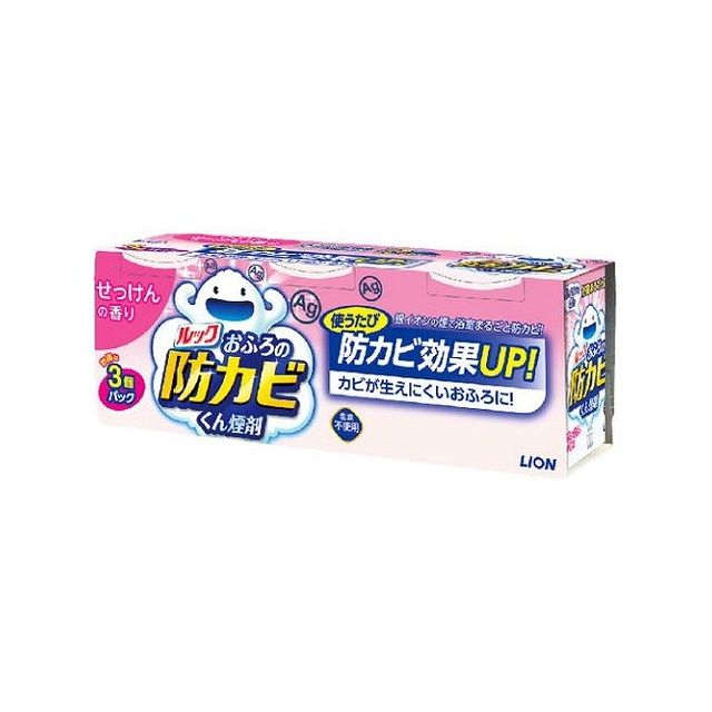 ライオン ルックおふろの防カビくん煙剤せっけんの香り 3個パック(代引不可)