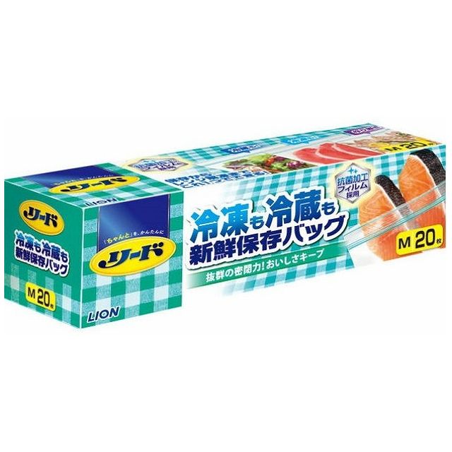 ライオン リード冷凍も冷蔵も新鮮保存バッグ Mサイズ(代引不可)