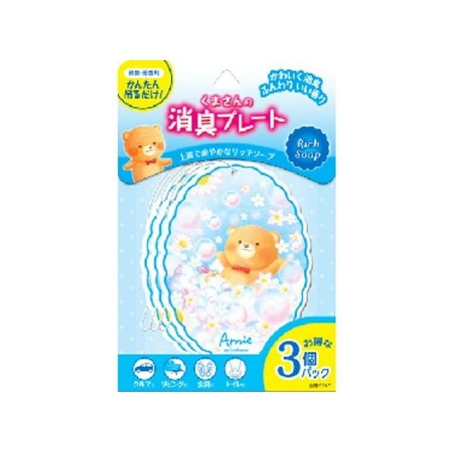 晴香堂 くまさんの消臭プレート3個パック リッチソープ(代引不可)