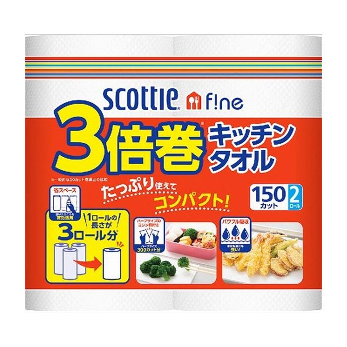 Kitchen Paper - 【24個セット】 日本製紙クレシア スコッティファイン 3倍巻キッチンタオル 150カット2ロール まとめ買い(代引不可)【送料無料】