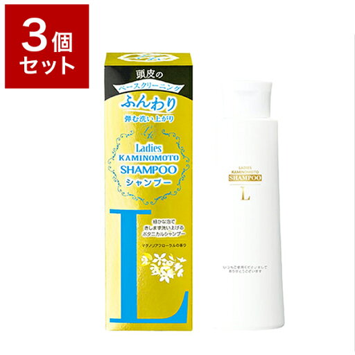 3個セット 加美乃素本舗 レディース加美乃素シャンプー200ML 化粧品 女性 髪 頭髪 ヘアケア 毛量 ケア 予防(代引不可)【送料無料】 3個セット 加美乃素本舗 レディース加美乃素シャンプー200ML 化粧品 女性 髪 頭髪 ヘアケア 毛量 ケア 予防(代引不可)【送料無料】