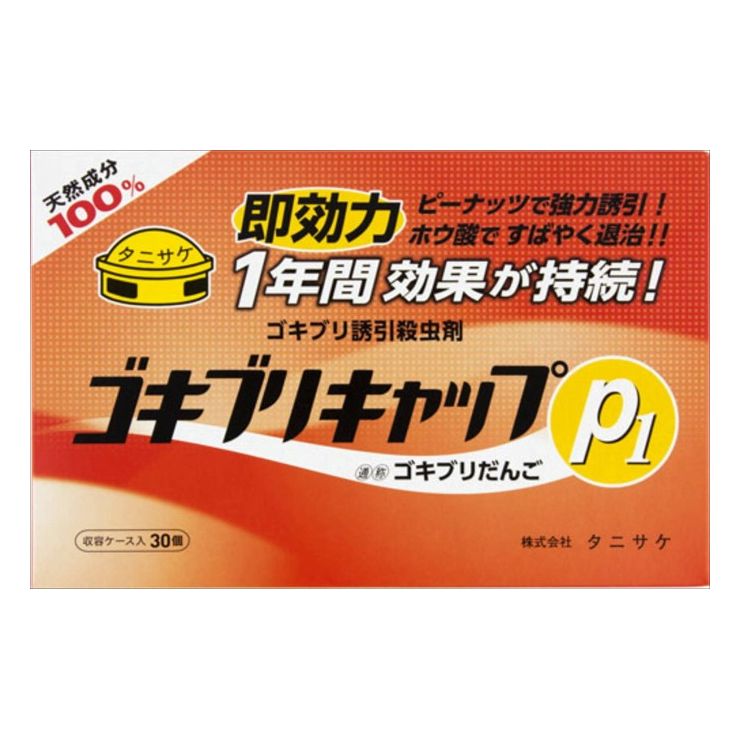 こちらの商品は単品商品が3個セットでの販売となります。ピーナッツを誘引剤、ホウ酸を殺虫成分としたゴキブリ殺虫剤商品区分:防除用医薬部外品製造国:日本メーカー名:タニサケサイズ/容量:30個 単品JAN:4962431000454殺虫剤 ゴキブリ 毒餌剤※メーカーの都合により予告なくパッケージが変更となる場合がございます。　それに伴う商品の交換、返品、キャンセル等は受け付けておりませんのでご了承の上お買い求めください。【代引きについて】こちらの商品は、代引きでの出荷は受け付けておりません。【送料について】北海道、沖縄、離島は送料を頂きます。