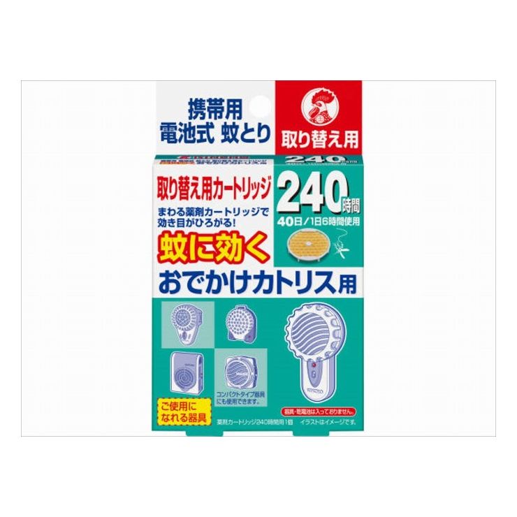 【3個セット】大日本除虫菊 KINCHO おでかけカトリス 携帯用 電池式 蚊取り 取替え 240時間 医薬部外品 まとめ セット販売(代引不可)