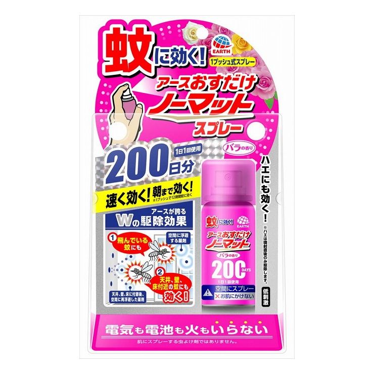 こちらの商品は単品商品が3個セットでの販売となります。ほんのりバラの香りのスプレータイプの蚊とりです。1回プッシュするだけで速く効き、朝まで蚊を駆除します。ハエには4時間効果があります。使用方法4.5〜8畳あたり1回噴射する。4.5〜8畳あたり1回の噴射で蚊成虫には約12時間、ハエ成虫には約4時間有効です。※使い始めは窓やドアを閉めてください。※初めて使用する際は十分な量が出ないので、2回程度屋外に向かってカラ押ししてから使用してください。注意−人体に使用しないこと肌にスプレーする虫よけ剤ではありません。■つけかえ用として、別売りの「おすだけノーマットつけかえ」が使用できます。つけかえの時に必要なので、噴射ボタンは捨てないでください。商品区分:防除用医薬部外品製造国:日本メーカー名:アース製薬サイズ/容量:1個 単品JAN:4901080194817殺虫剤 ハエ・蚊 ワンプッシュ式※メーカーの都合により予告なくパッケージが変更となる場合がございます。それに伴う商品の交換、返品、キャンセル等は受け付けておりませんのでご了承の上お買い求めください。【代引きについて】こちらの商品は、代引きでの出荷は受け付けておりません。【送料について】北海道、沖縄、離島は送料を頂きます。
