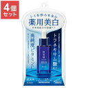 【単品4個セット】肌美精 薬用美白美容液 ターニングケア美白 薬用 美白 美容液 30ml スキンケア ビタミンC トラネキサム酸 クラシエ(代引不可)【送料無料】