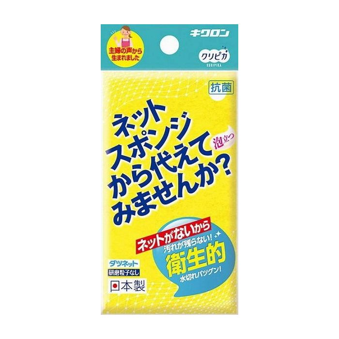 キクロン クリピカ ダツネット イエロー 日用品 日用消耗品 雑貨品(代引不可)
