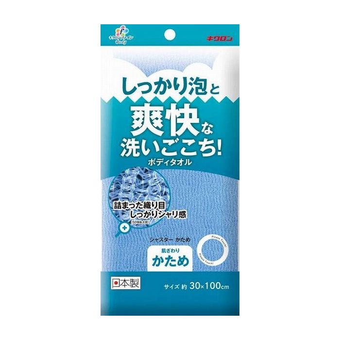 キクロン キクロンファイン シャスターかため ブルー 日用品 日用消耗品 雑貨品(代引不可)