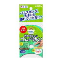 キクロン おてがるバス すっぽりーね スポンジソフトDX 日用品 日用消耗品 雑貨品(代引不可)