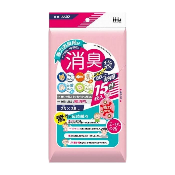 ハウスホールドジャパン AS02 消臭袋Mサイズピンク 15枚 日用品 日用消耗品 雑貨品(代引不可)
