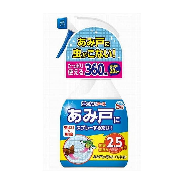 スプレーするだけで、害虫の侵入を約2．5ヵ月間防ぎます、雨にも強く、あみ戸汚れも防ぎます。あみ戸約20枚を処理できます。害虫に直接スプレーして殺虫もできます。商品区分:日用雑貨品・他製造国:日本メーカー名:アース製薬サイズ/容量:360ML単品JAN:4901080018519殺虫剤 不快害虫 不快害虫総合【代引きについて】こちらの商品は、代引きでの出荷は受け付けておりません。【送料について】北海道、沖縄、離島は送料を頂きます。