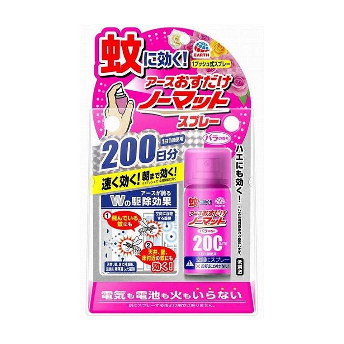 アース製薬 おすだけノーマット スプレータイプ バラの香り 200日分 医薬部外品(代引不可)