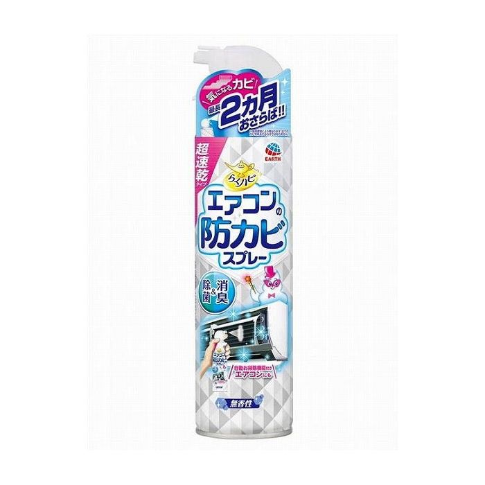 エアコンの気になるカビをスプレーするだけで最長2ヵ月防ぎます。超速乾タイプで処理後すぐにエアコンを使用できます。（全てのカビを除去するわけではありません。）商品区分:日用雑貨品・他製造国:日本メーカー名:アース製薬サイズ/容量:350ML単品JAN:4901080581518住居洗剤 家具・エアコン エアコン掃除用品【代引きについて】こちらの商品は、代引きでの出荷は受け付けておりません。【送料について】北海道、沖縄、離島は送料を頂きます。