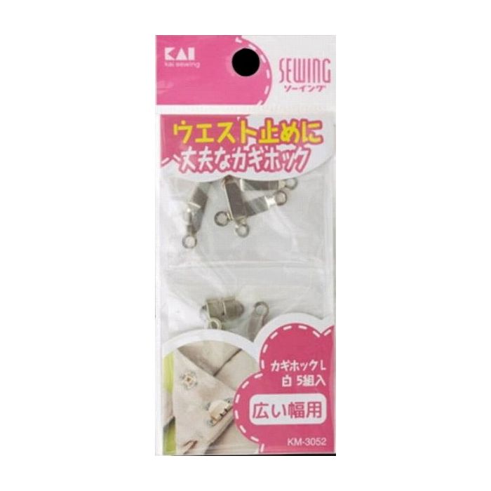 Button - 貝印 KM3052カギホック L 白 5組入 日用品 日用消耗品 雑貨品(代引不可)