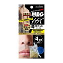 三宝 MBG2-29 MBG HX鼻スカットワックス 男のブラジリアンワックス 化粧品(代引不可)