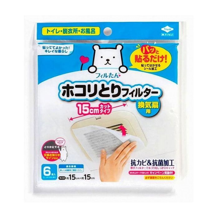 東洋アルミ パッと貼るだけホコリとりフィルター換気扇用15cm 6枚入 日用品 日用消耗品 雑貨品(代引不可)