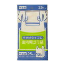 日本サニパック Y18C 手さげタイプの室内用ゴミ袋 半透明 10L 25P 日用品 日用消耗品 雑貨品(代引不可)