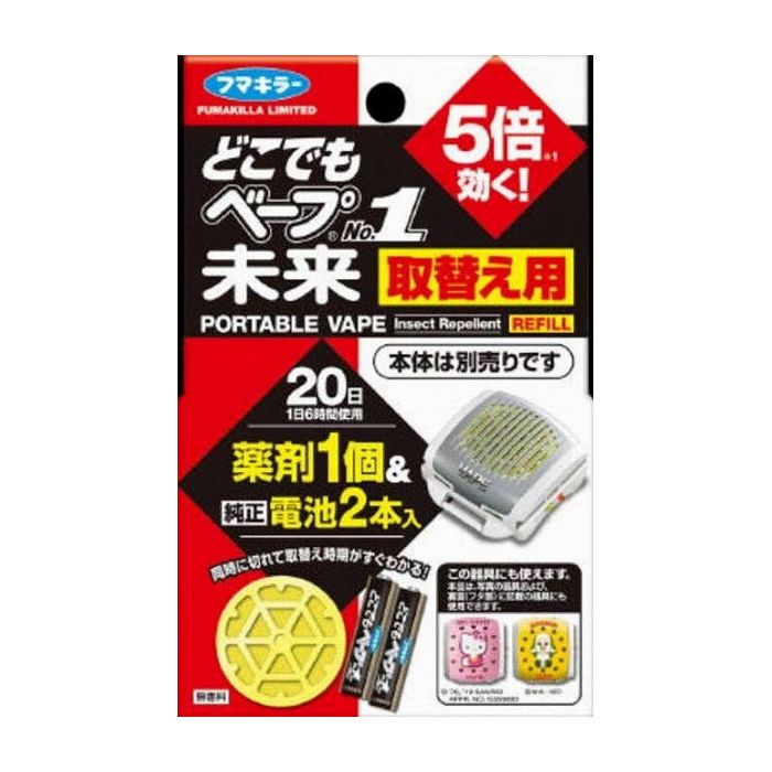 ●どこでもベープNo．1未来に使えます。●便利な電池入り商品区分:日用雑貨品・他製造国:日本メーカー名:フマキラーサイズ/容量:1個 単品JAN:4902424445169殺虫剤 ハエ・蚊 電池式屋外用【代引きについて】こちらの商品は、代引きでの出荷は受け付けておりません。【送料について】北海道、沖縄、離島は送料を頂きます。