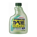 リンレイ かべ紙クリーナー&コート 付替え 400ml 日用品 日用消耗品 雑貨品(代引不可)