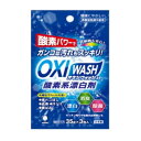 小久保工業所 オキシウォッシュ 酸素系漂白剤 35g 3包入 日用品 日用消耗品 雑貨品(代引不可)