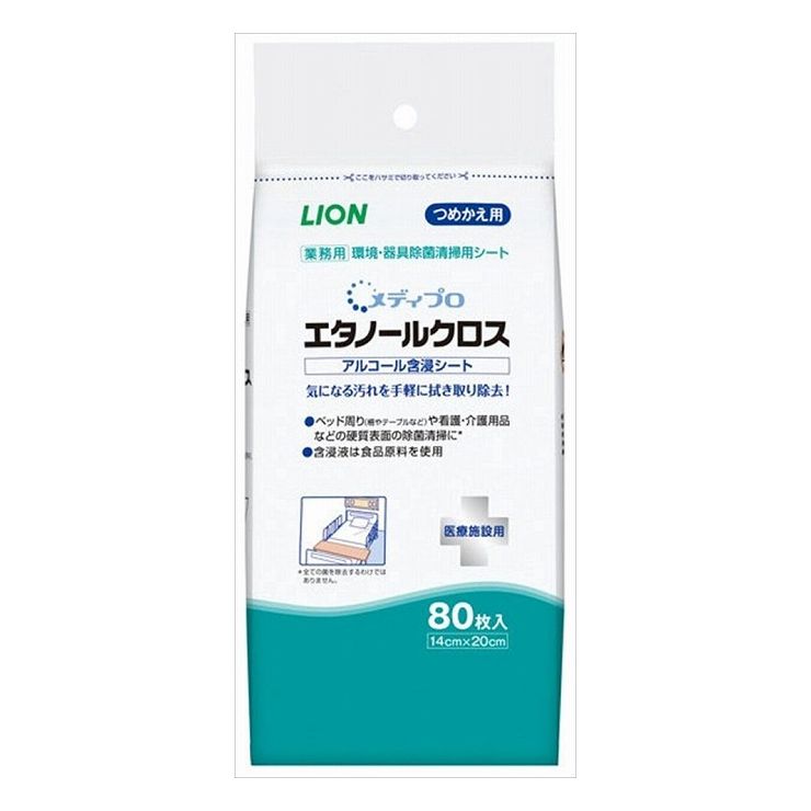 6個セット ライオンハイジーン 業務用 除菌ウェットシート エタノールクロス 詰替...
