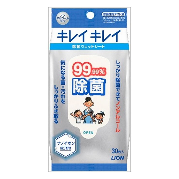 6個セット ライオン キレイキレイ99.99%除菌ウェットシート(代引不可)【送料無料】