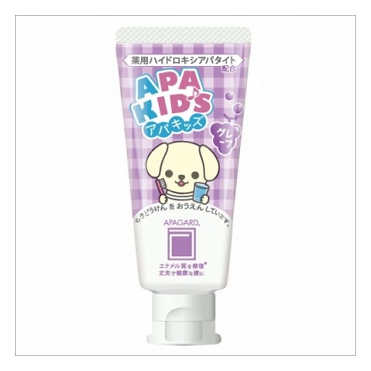 3個セット サンギ アパガード アパキッズグレープ(代引不可)【送料無料】