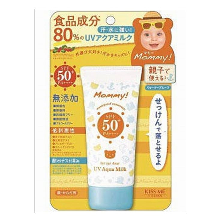 3個セット 伊勢半 マミーUVアクアミルク(代引不可)【送料無料】
