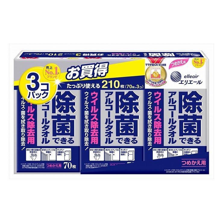 ※こちらの商品は単品（またはパック）商品が3個セットでの販売となります。↓単品商品情報↓高濃度アルコール＋ポリアミノプロピルビグアニド配合。 ふきとり効果で菌を除去。 アロエエキス配合。 用。 お得なつめかえ用3個パック。商品区分：雑品メーカー名：大王製紙製造国または加工国：日本内容量：210枚↓ご購入前に必ずお読みください。↓※メーカーの都合により予告なくパッケージ、内容等が変更となる場合がございます。※それにともなう返品、返金等は受け付けておりませんのでご了承のうえお買い求めください。【代引きについて】こちらの商品は、代引きでの出荷は受け付けておりません。【送料について】北海道、沖縄、離島は送料を頂きます。
