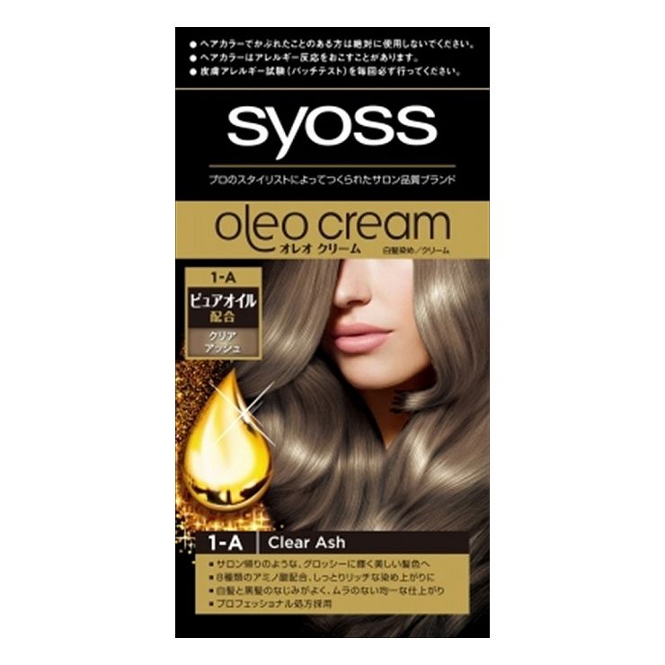 6個セット ヘンケルジャパン サイオス オレオクリームヘアカラー 1A クリアアッシュ(代引不可)【送料無..