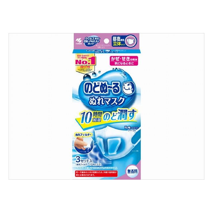 6個セット 小林製薬 のどぬ~るぬれマスク昼夜兼用立体タイプ無香料3セット(代引不可)【送料無料】