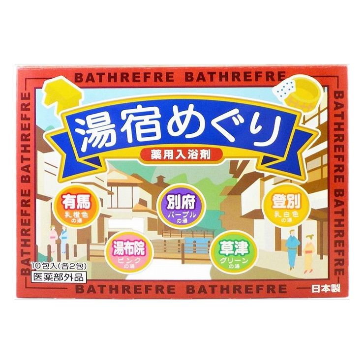 6個セット ライオンケミカル 湯宿めぐり10包(代引不可)