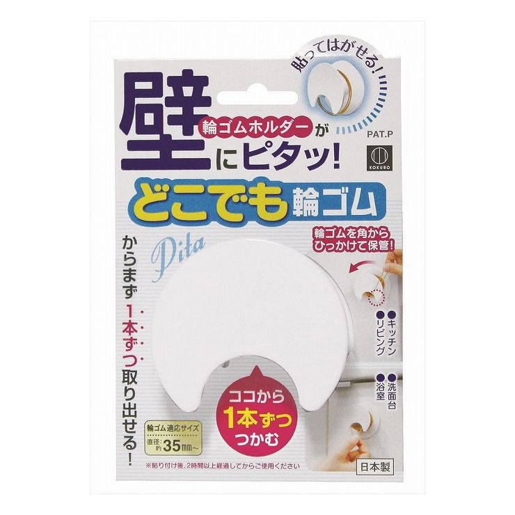 6個セット 小久保工業所 どこでも輪ゴム(代引不可)