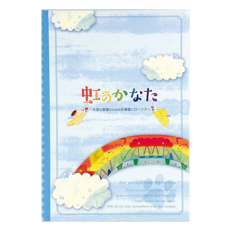 ※こちらの商品は単品（またはパック）商品が6個セットでの販売となります。↓単品商品情報↓虹のかなたシリーズの線香・ローソクに燭台等6点をセットしたお値打ちなスターターセット。発注単位は5です。セット内訳：虹のかなた線香×1、虹のかなたローソク×1、ガラス製燭台×2、雲型ローソク立て、香立て商品区分：雑品メーカー名：カメヤマ製造国または加工国：中華人民共和国内容量：500G↓ご購入前に必ずお読みください。↓※メーカーの都合により予告なくパッケージ、内容等が変更となる場合がございます。※それにともなう返品、返金等は受け付けておりませんのでご了承のうえお買い求めください。【代引きについて】こちらの商品は、代引きでの出荷は受け付けておりません。【送料について】北海道、沖縄、離島は送料を頂きます。