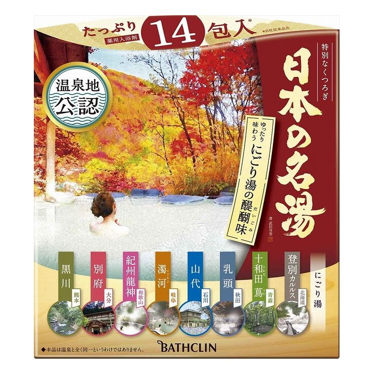 6個セット バスクリン 日本の名湯 にごり湯の醍醐味 30g×14包(代引不可)【送料無料】