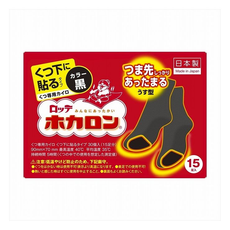 ※こちらの商品は単品（またはパック）商品が6個セットでの販売となります。↓単品商品情報↓くつ下のつま先部分に貼る黒色タイプのホカロンです。冷えを感じやすいつま先をピンポイントであたためるので、通勤・通学、ウォーキング、レジャーやスポーツ観戦などが多い方にお勧めです。最高温度40℃、平均温度35℃、持続時間5時間。商品区分：雑品メーカー名：ロッテ製造国または加工国：日本内容量：15枚↓ご購入前に必ずお読みください。↓※メーカーの都合により予告なくパッケージ、内容等が変更となる場合がございます。※それにともなう返品、返金等は受け付けておりませんのでご了承のうえお買い求めください。【代引きについて】こちらの商品は、代引きでの出荷は受け付けておりません。【送料について】北海道、沖縄、離島は送料を頂きます。