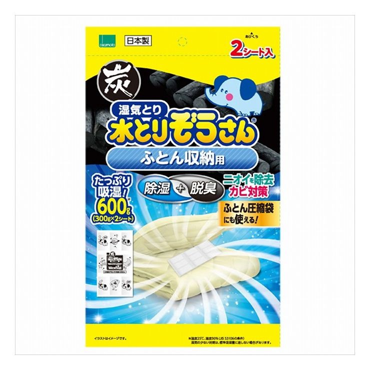 3個セット オカモト 水とりぞうさん ふとん収納用(代引不可)【送料無料】