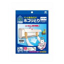 6個セット 東洋アルミエコープロダクツ パッと貼るだけホコリとりフィルターエアコン用2枚入(代引不可)【送料無料】