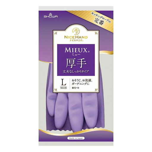 3個セット ショーワグローブ ナイスハンドミュー厚手(代引不可) 3個セット ショーワグローブ ナイスハンドミュー厚手(代引不可)