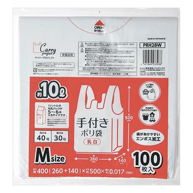 Bags - 3個セット ジャパックス PRH28W手付きポリ袋乳白M100枚(代引不可)