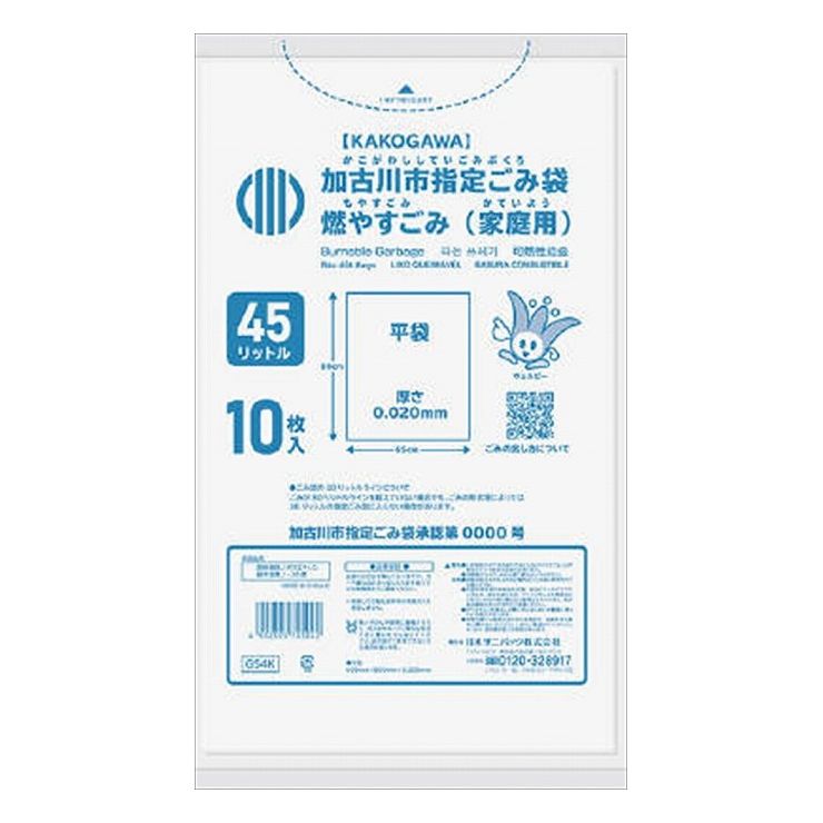 6個セット 日本サニパック G54K 加古川市燃やすごみ 45L10枚(代引不可)