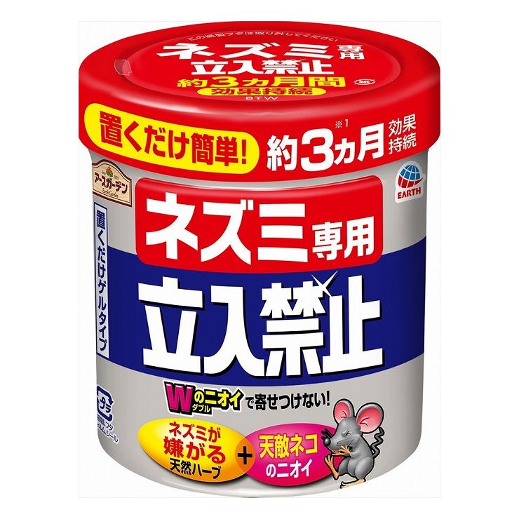 ※こちらの商品は単品（またはパック）商品が6個セットでの販売となります。↓単品商品情報↓ネズミの嫌がる天然由来成分のニオイが忌避効果を発揮、ネズミの侵入、被害を防ぎます。ニオイによる忌避のため、死がいを処理する必要がありません。商品区分：雑品メーカー名：アース製薬製造国または加工国：日本内容量：350G↓ご購入前に必ずお読みください。↓※メーカーの都合により予告なくパッケージ、内容等が変更となる場合がございます。※それにともなう返品、返金等は受け付けておりませんのでご了承のうえお買い求めください。【代引きについて】こちらの商品は、代引きでの出荷は受け付けておりません。【送料について】北海道、沖縄、離島は送料を頂きます。