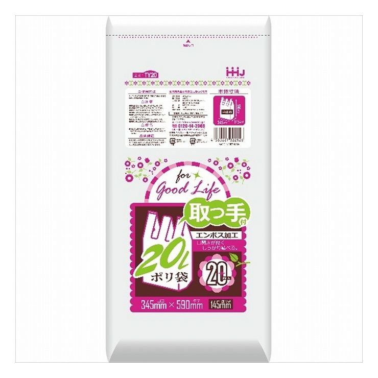 ※こちらの商品は単品（またはパック）商品が3個セットでの販売となります。↓単品商品情報↓TY20取っ手付ポリ袋20L20枚商品区分：雑品メーカー名：ハウスホールドジャパン製造国または加工国：ベトナム内容量：20枚↓ご購入前に必ずお読みください。↓※メーカーの都合により予告なくパッケージ、内容等が変更となる場合がございます。※それにともなう返品、返金等は受け付けておりませんのでご了承のうえお買い求めください。【代引きについて】こちらの商品は、代引きでの出荷は受け付けておりません。【送料について】北海道、沖縄、離島は送料を頂きます。