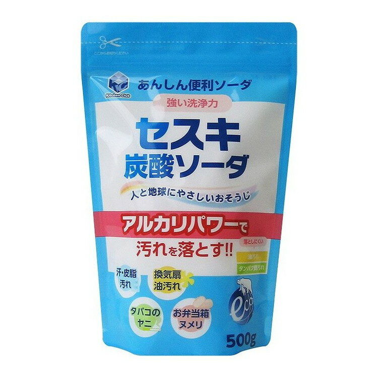 【単品3個セット】 キッチンクラブセスキ炭酸ソーダ500G 第一石鹸西日本株式会社(代引不可)
